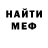 МЕФ кристаллы GOROKHOV