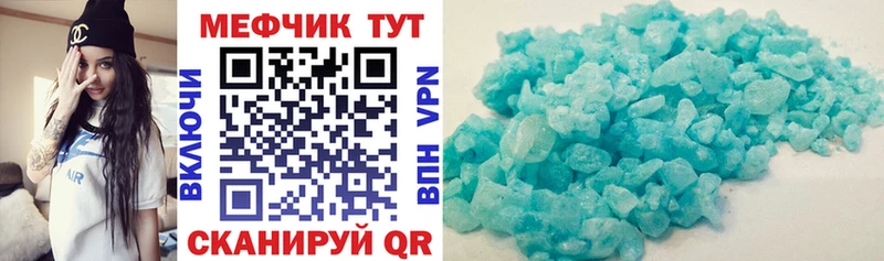 Меф VHQ  Юрга 