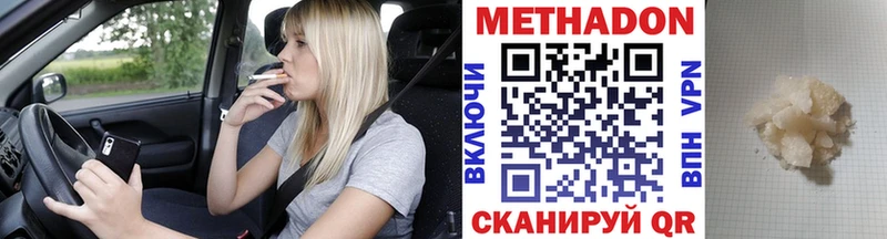 Метадон мёд  купить  цена  blacksprut онион  Юрга 
